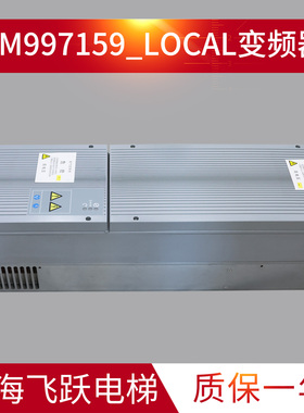 适用于通力电梯变频器 KDM159/KM997159_LOCAL 原装正品 质保一年