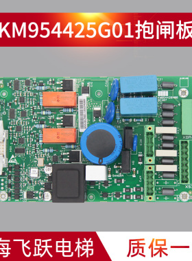 通用电梯配件KDL16S抱闸板KM954425G01/G01F KM954426H03电梯配件