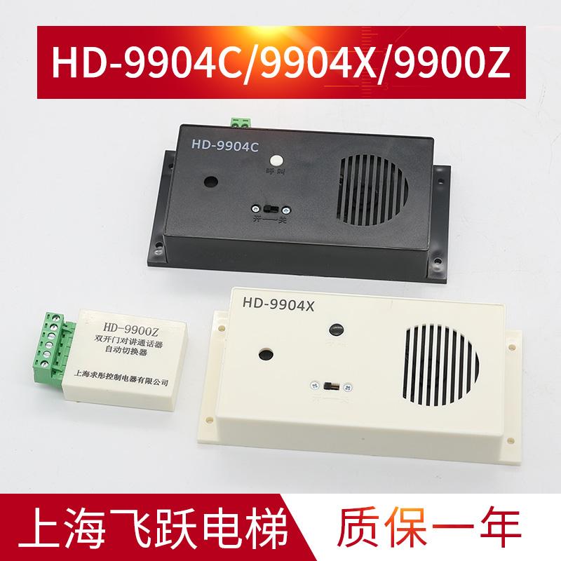 巨人通力电梯底坑话机HD-9904X