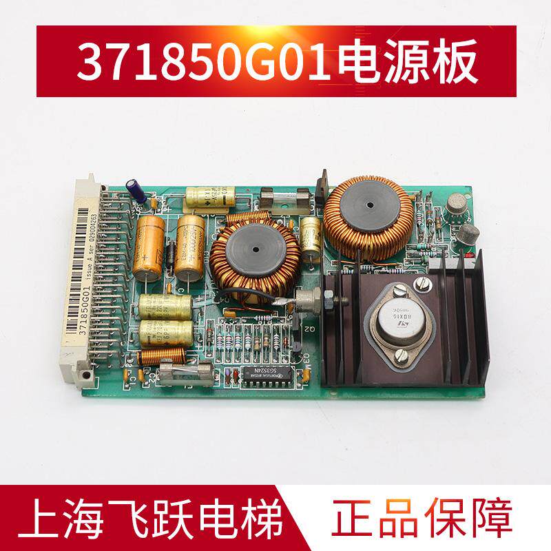 通力电梯电源板KM371850G01正品