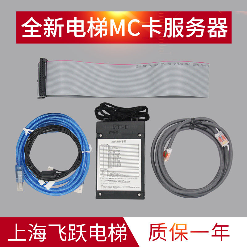 电梯MC卡操作器调试软件
