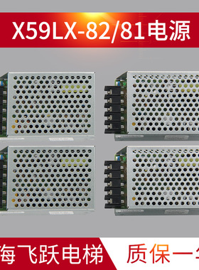 适用于三菱电梯轿厢开关电源X59LX-82/81 HK15A/HK25A-12/AMI全新