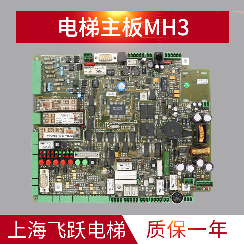 蒂森电梯主板MH3原装正品现货