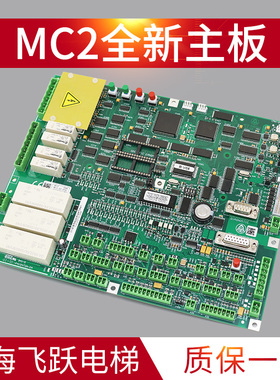 适用于蒂森电梯MC2主板德国进口原装 蒂升电梯配件 带继电器模块