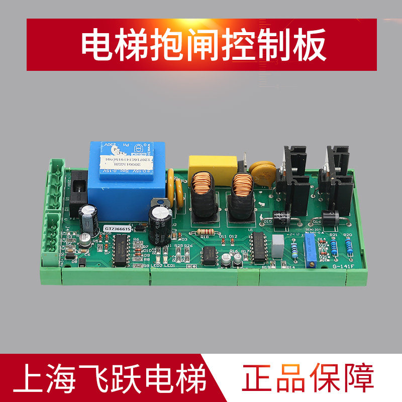 蒂森电梯抱闸电源板G-141C/D/E/F
