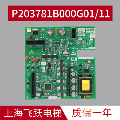 三菱凌云电梯配件驱动板P203781