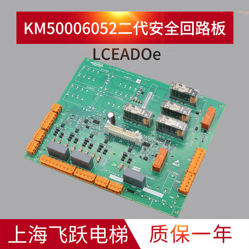 安全回路板KM50006052G012代