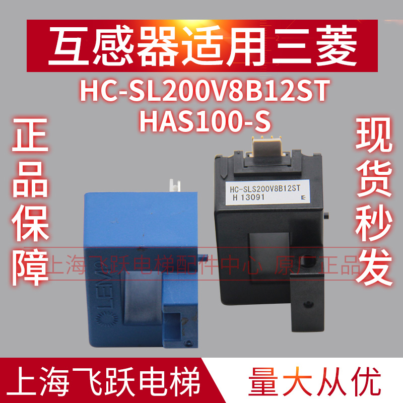 电梯互感器SLS霍尔电流传感器