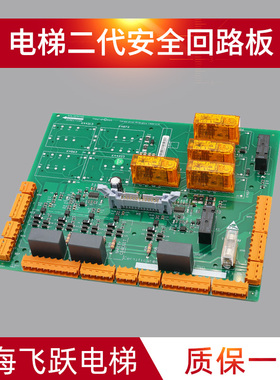 通用电梯安全回路板KM50006052G01/02 LCEADOe板2代KM50006053H04