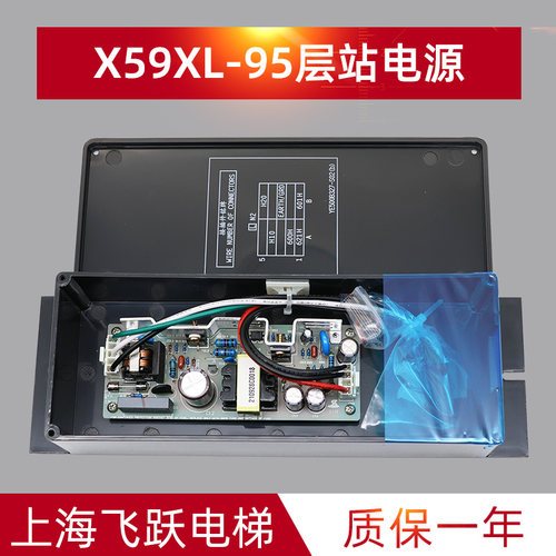 适用于三菱电梯电源板X59LX-95