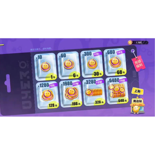 328 30元 198 蛋币代充 128 蛋仔派对全渠道充值蛋币秒到648