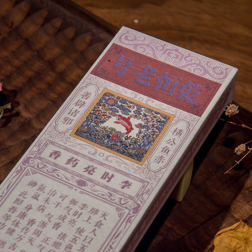 护身线香乾恒天然草本