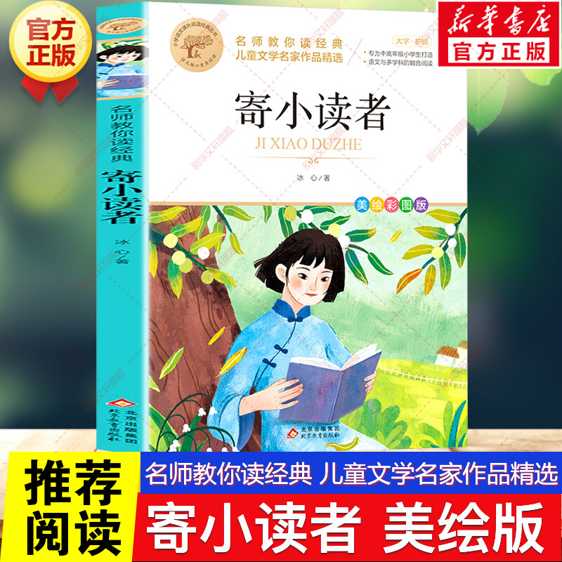 新华书店正版 文轩网