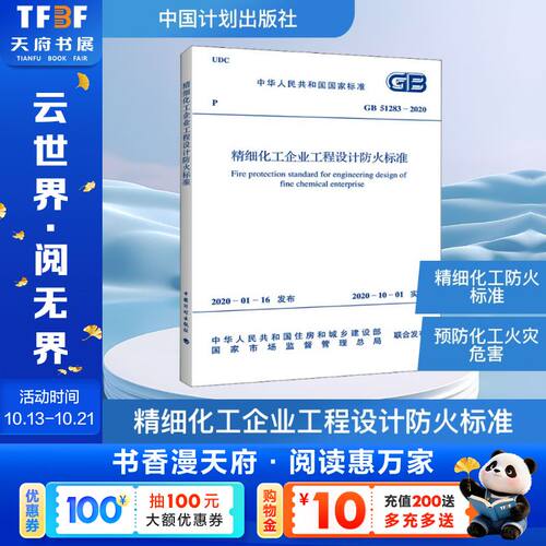 新华书店正版 计量标准 文轩网
