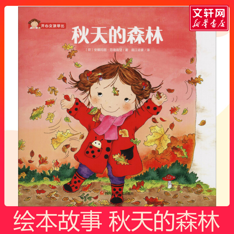 新华书店正版 绘本 文轩网