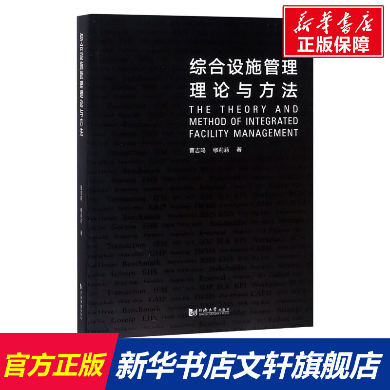 新华书店正版 管理理论 文轩网