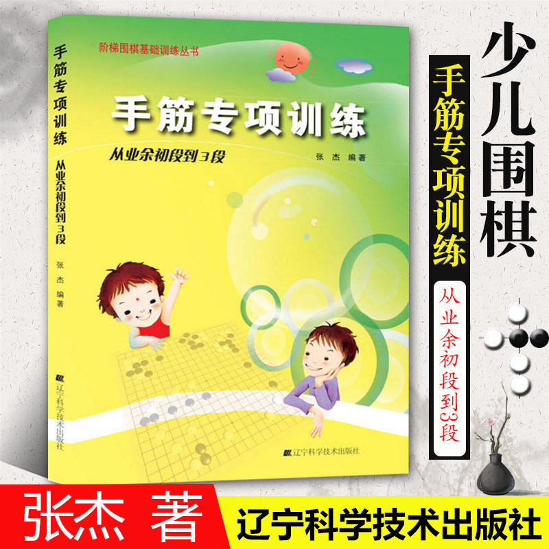 新华书店正版 体育理论 文轩网