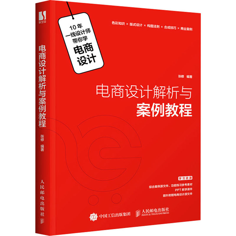 新华书店正版 图形图像 文轩网