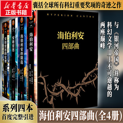 新华书店正版 外国科幻,侦探小说 文轩网