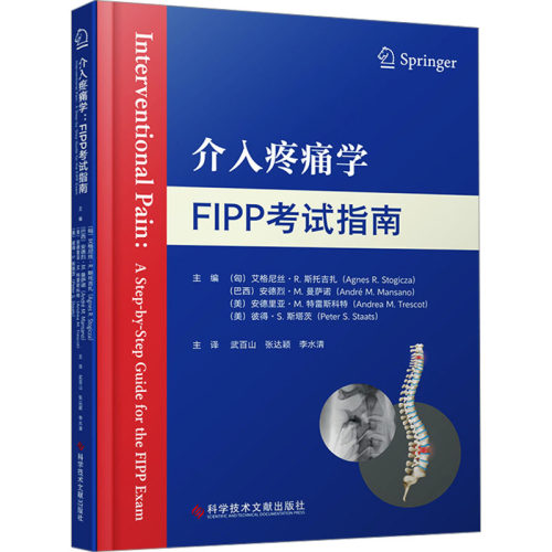 新华书店正版 西医教材 文轩网