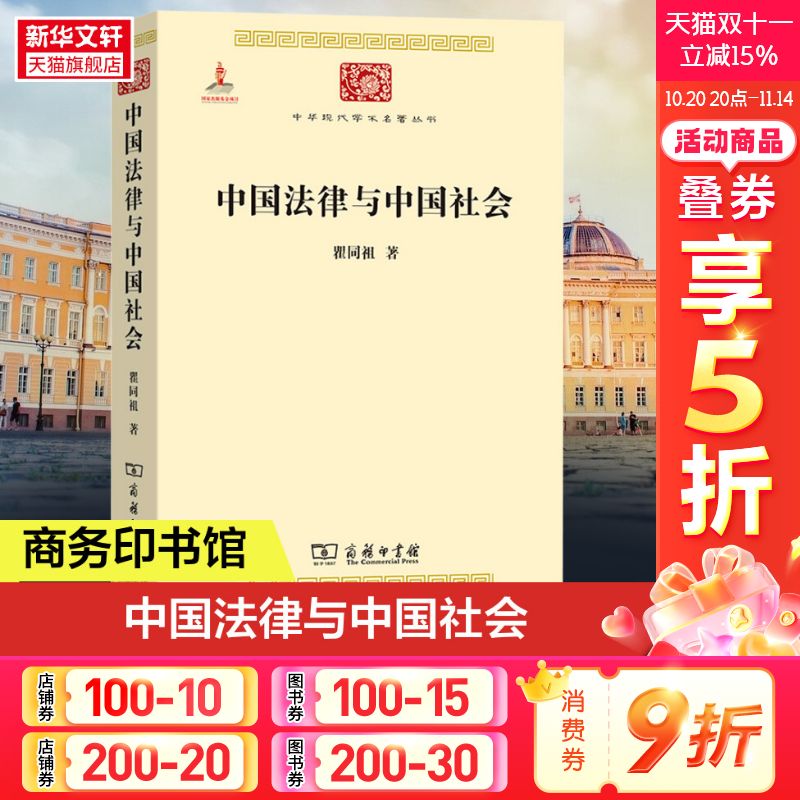 新华书店正版 法学理论 文轩网