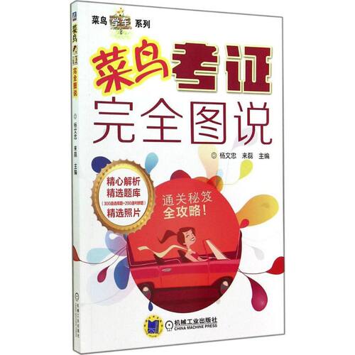 新华书店正版 交通运输 文轩网