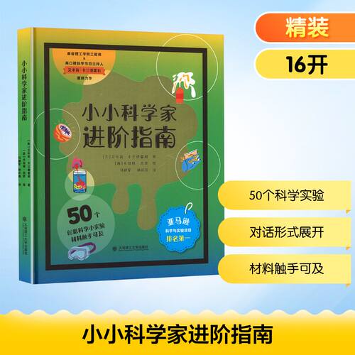 新华书店正版 少儿科普 文轩网