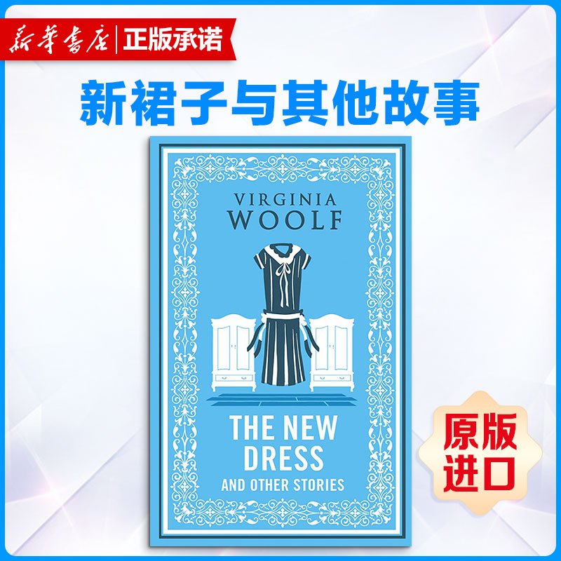 《新裙子与其他故事》THE NEW DRESS AND OTHER STORIES原版引进图片