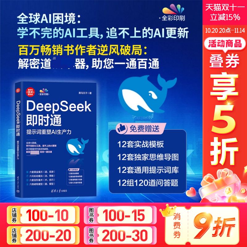 新华书店正版 人工智能 文轩网