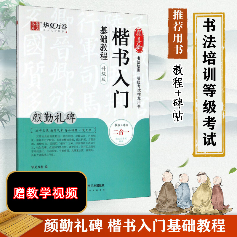 新华书店正版 毛笔书法 文轩网