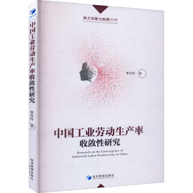 新华书店正版 经济理论、法规 文轩网