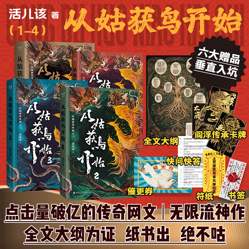 新华书店正版 中国科幻,侦探小说 文轩网