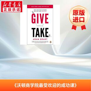给与取 沃顿商学院受欢迎的成功课 英文版Give and Take: Why Helping Others Drives Our Success GRANT 给予和获取 舍与得断舍离