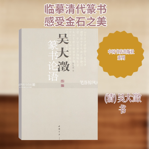 新华书店正版 篆刻 文轩网