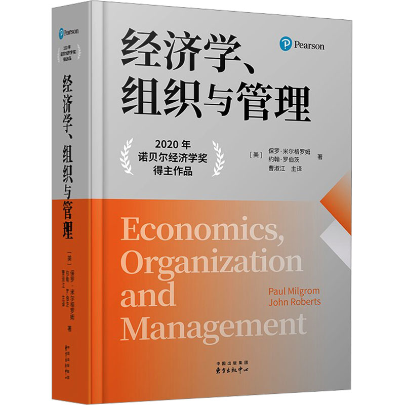 新华书店正版 管理理论 文轩网