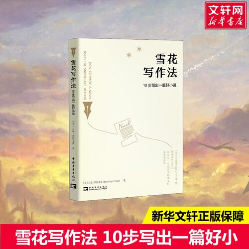新华书店正版 中国现当代文学理论 文轩网