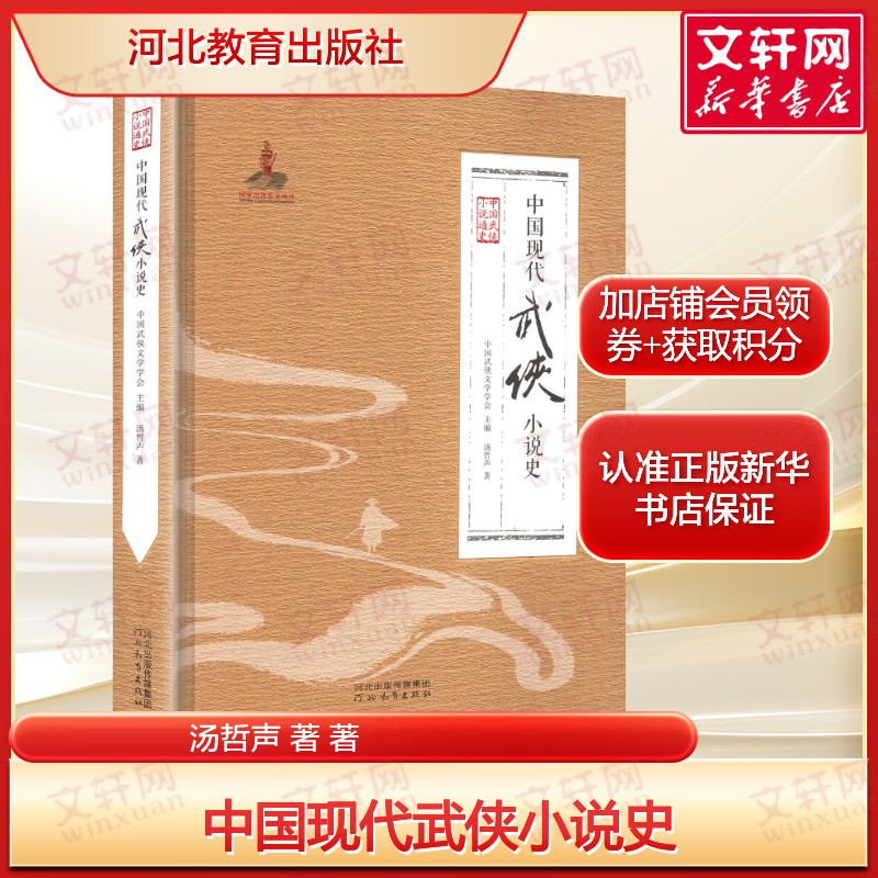 新华书店正版 古典文学理论 文轩网