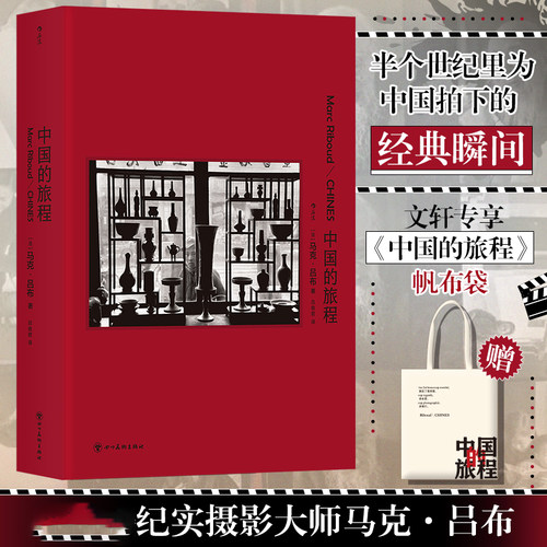 新华书店正版 摄影作品 文轩网