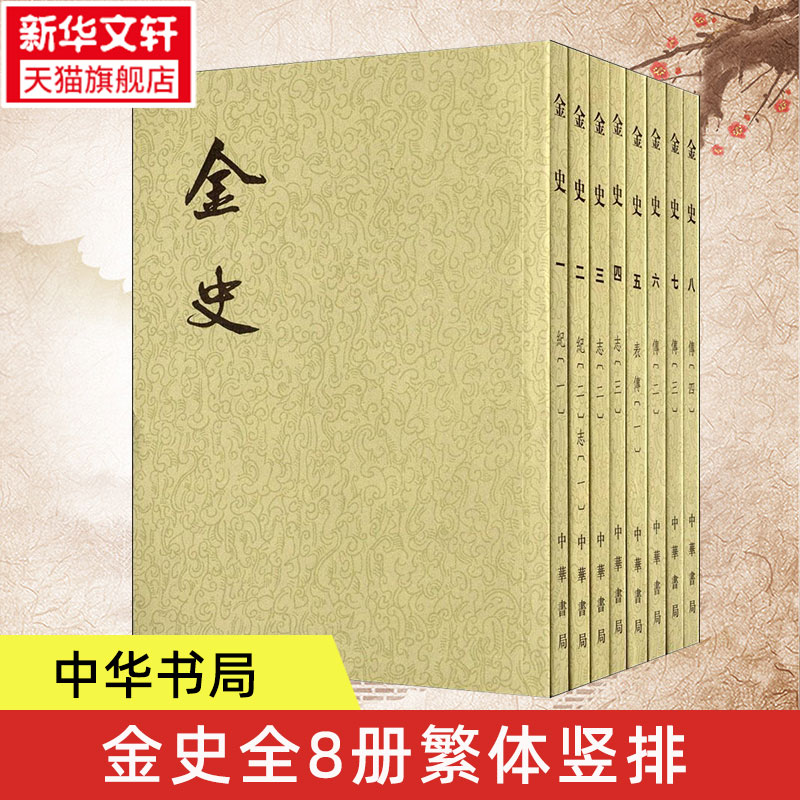 新华书店正版 中国历史 文轩网