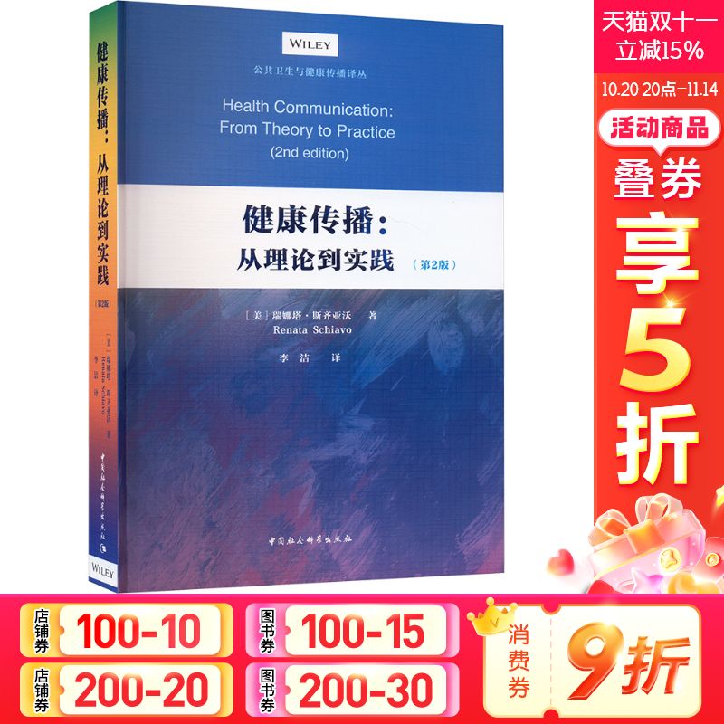 新华书店正版 医学综合 文轩网
