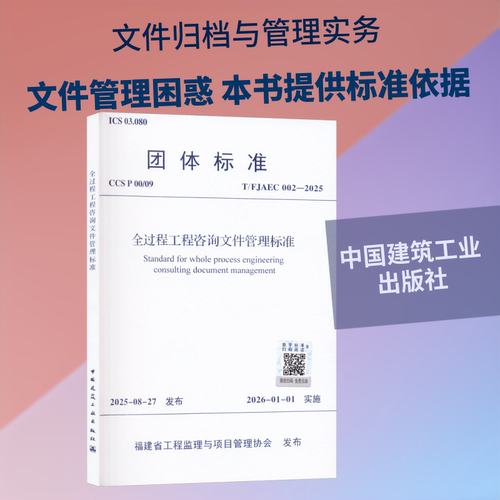 新华书店正版 建筑规范 文轩网