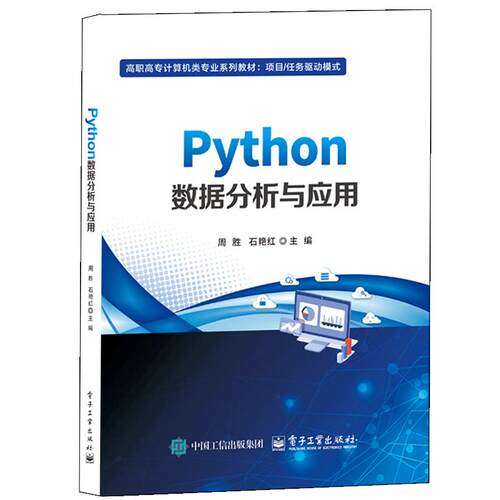 新华书店正版 大中专高职计算机 文轩网
