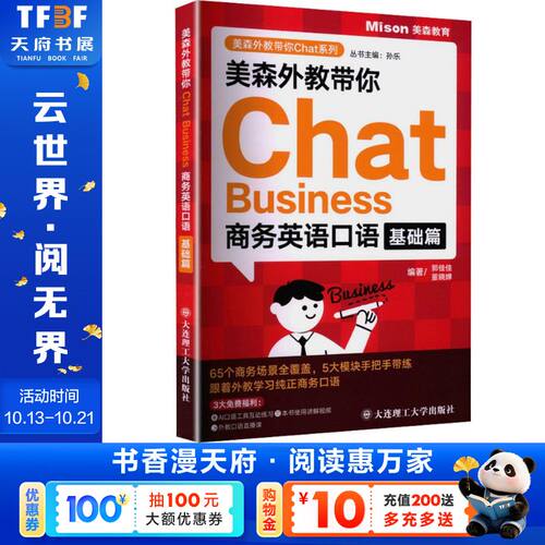 新华书店正版 外语－行业英语 文轩网