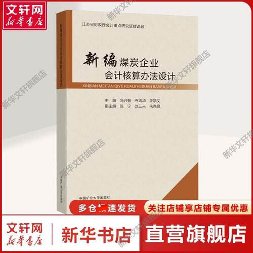 新华书店正版 大中专文科经管 文轩网
