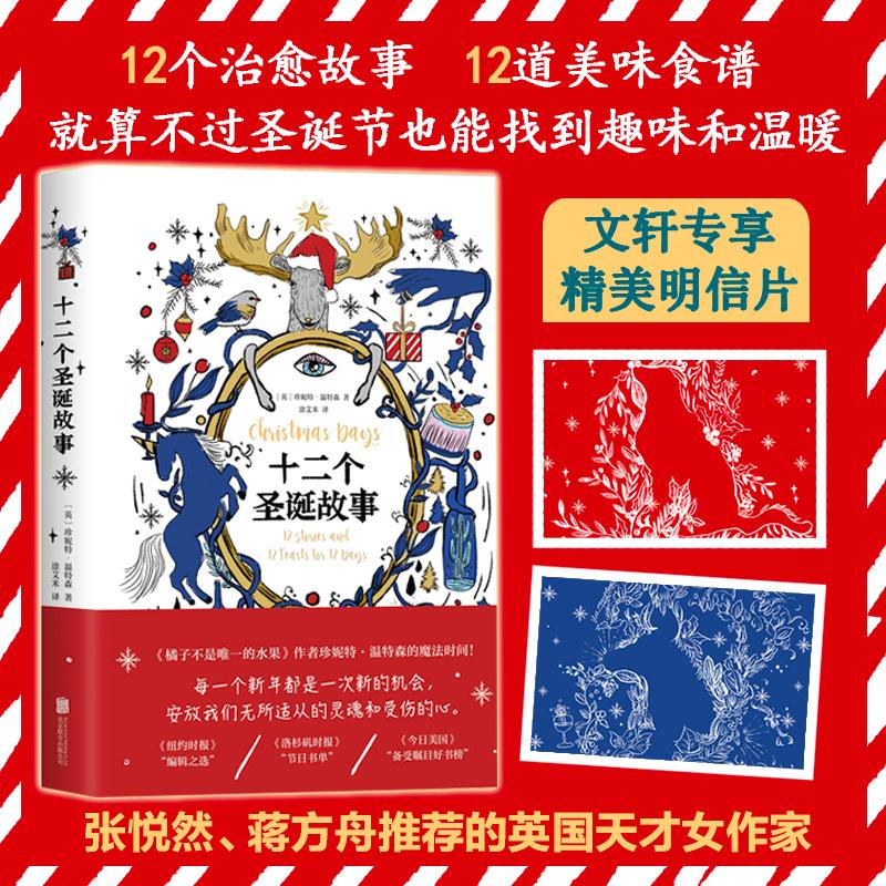 新华书店正版 外国现当代文学 文轩网