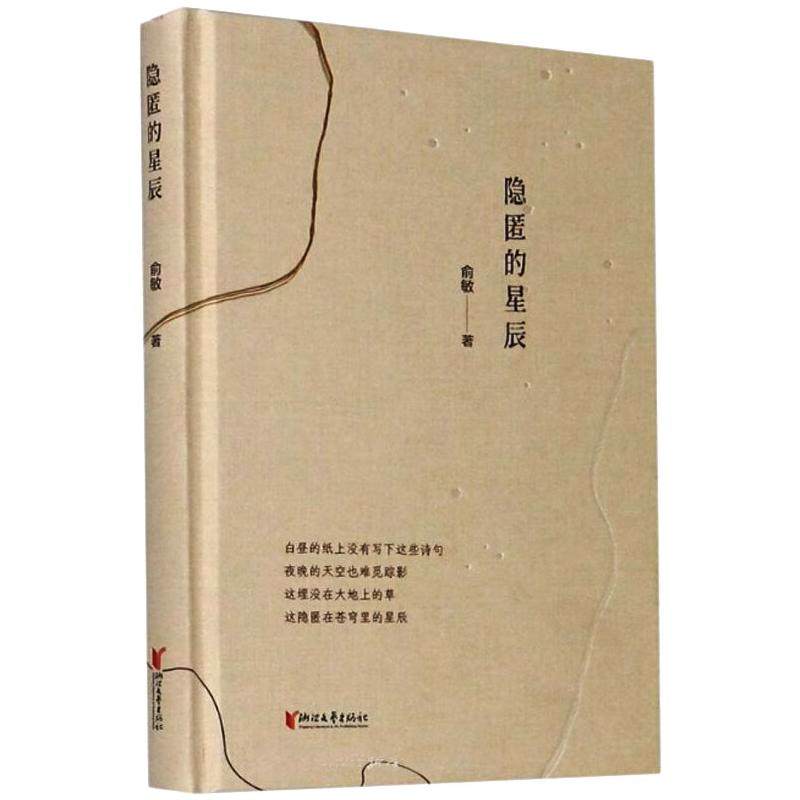 新华书店正版 中国现当代文学 文轩网