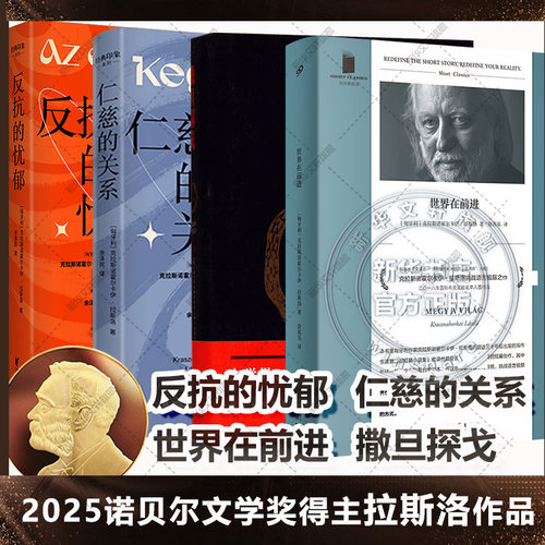 新华书店正版 外国现当代文学 文轩网