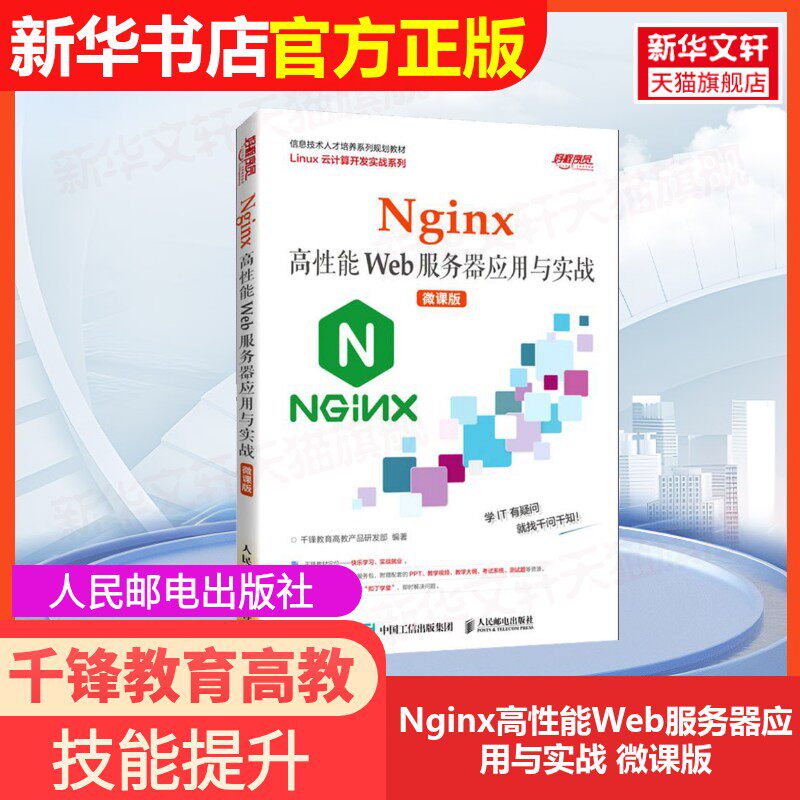 新华书店正版 大中专理科计算机 文轩网