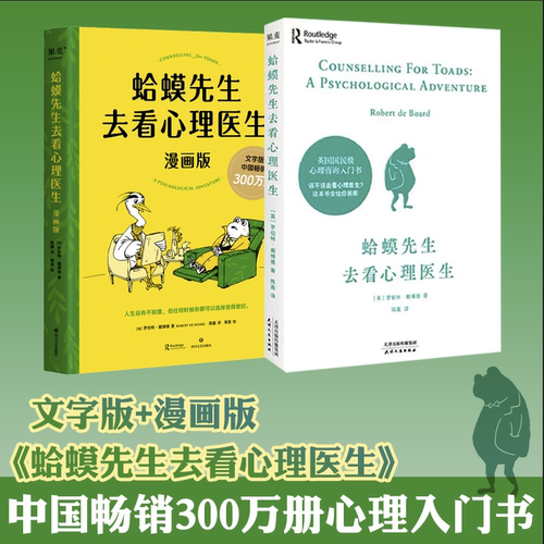 新华书店正版 心理学 文轩网