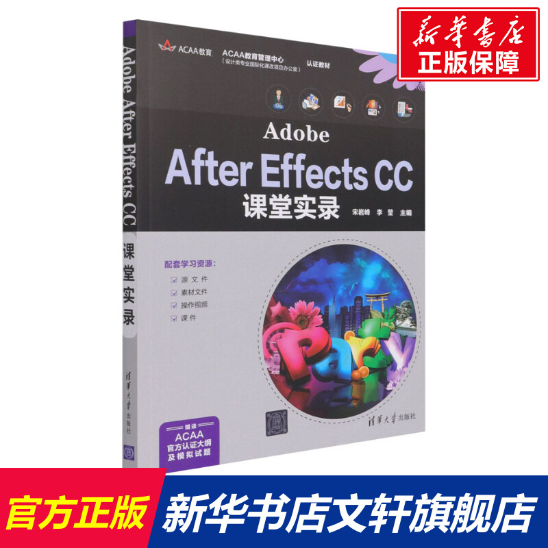 新华书店正版 图形图像 文轩网